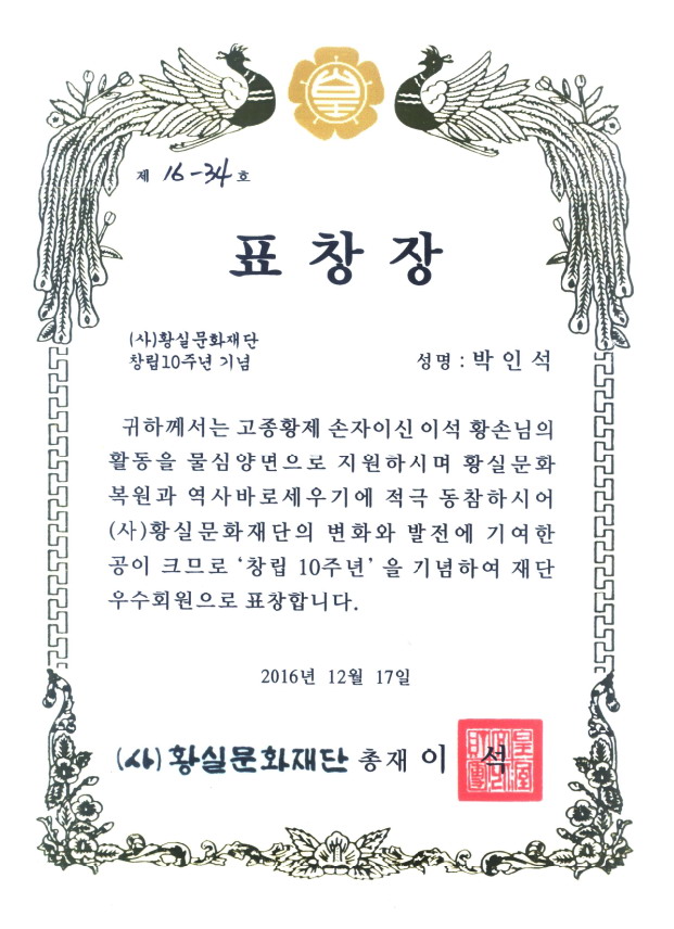 Ȳǹȭ ǥâ 20161217.jpg