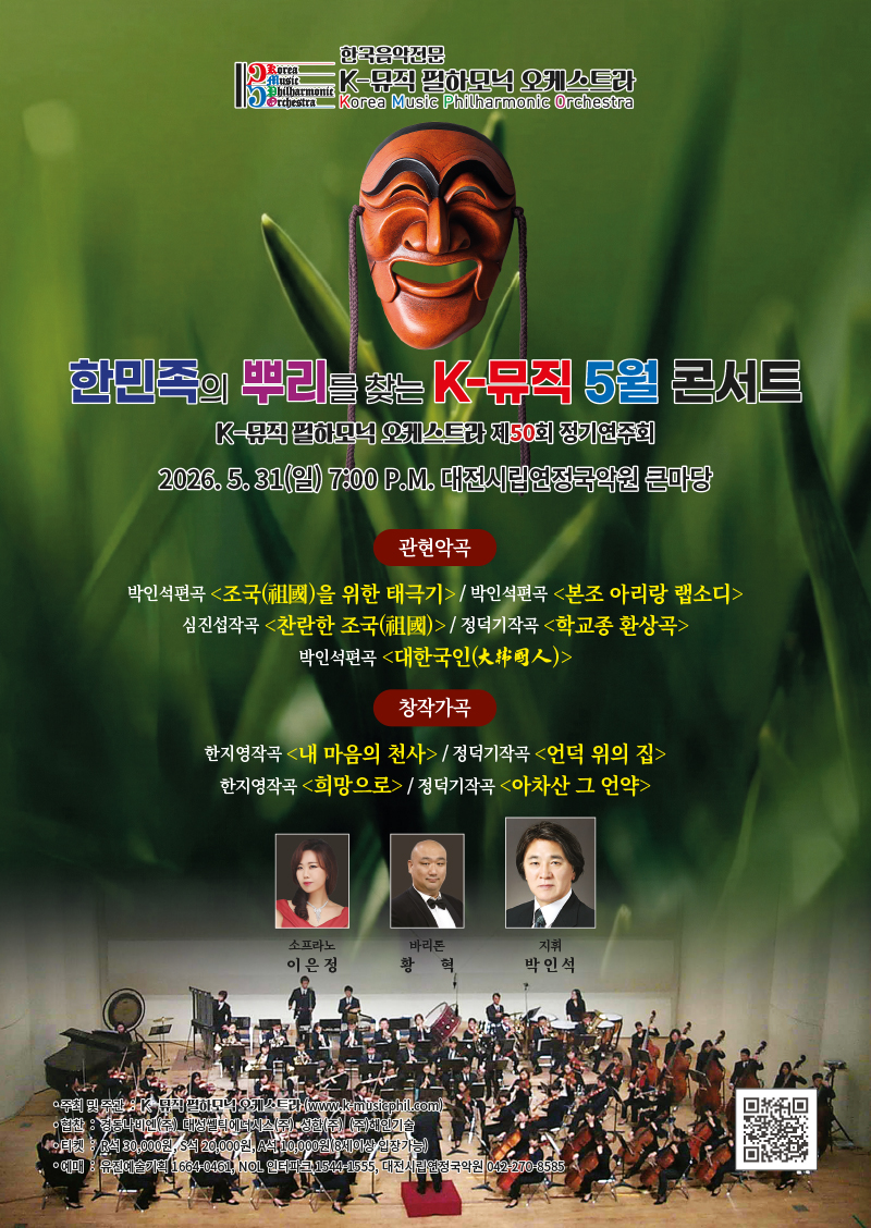 1772170812_1 ��50����ȸ ������(����) 800pixel.jpg