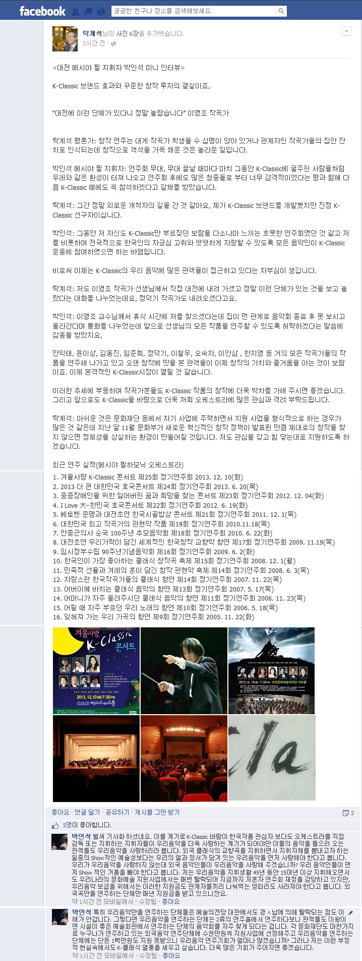 Facebook(ѱ 1 а Ź輮) 20131221.jpg